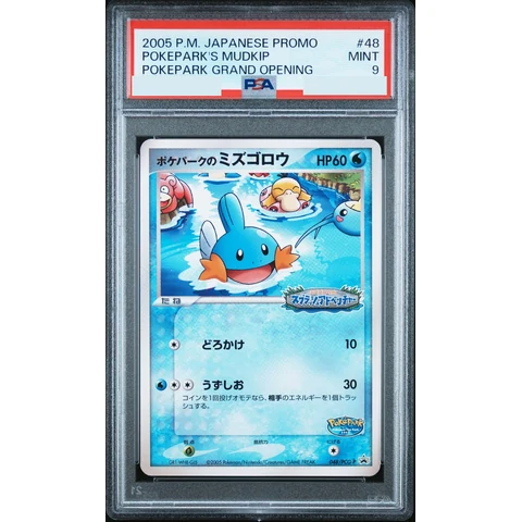 Mizugorou at Pokepark P — front