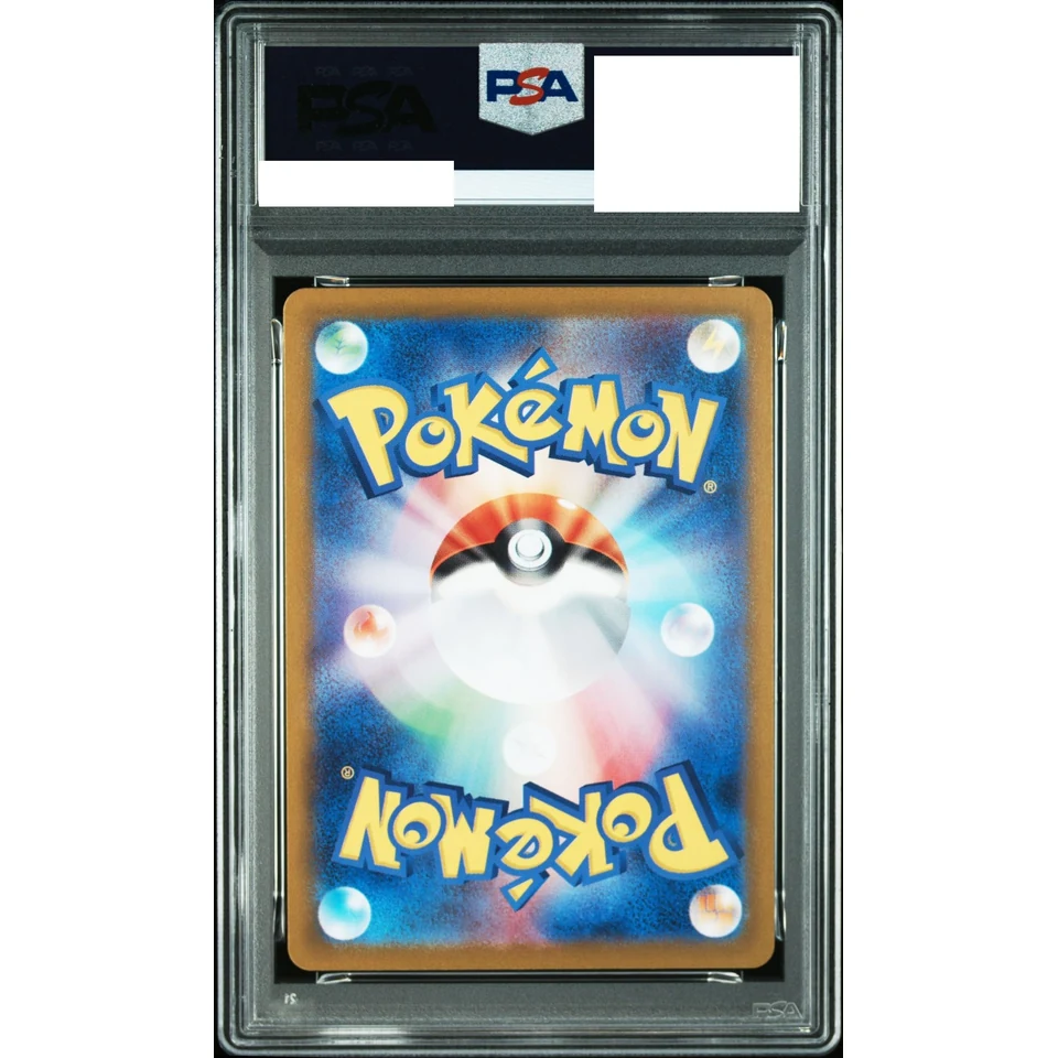 Pecharunt ex SR — back