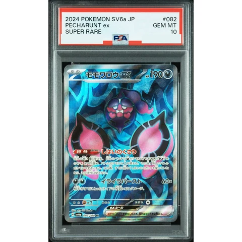 Pecharunt ex SR — front