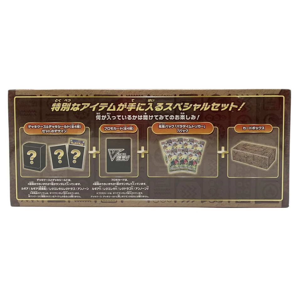 Pokémon Card Game Sword & Shield Mystery Box — back
