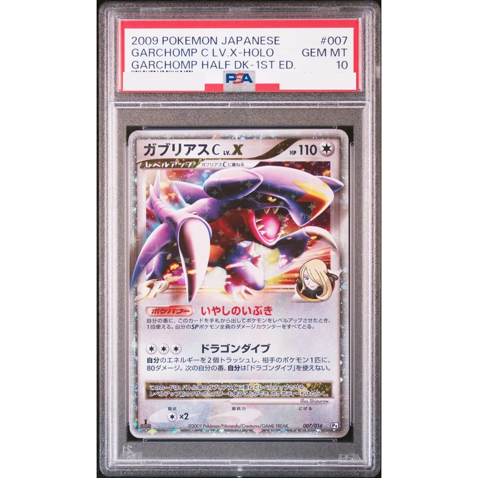 Garchomp CLV.X :1ED — front