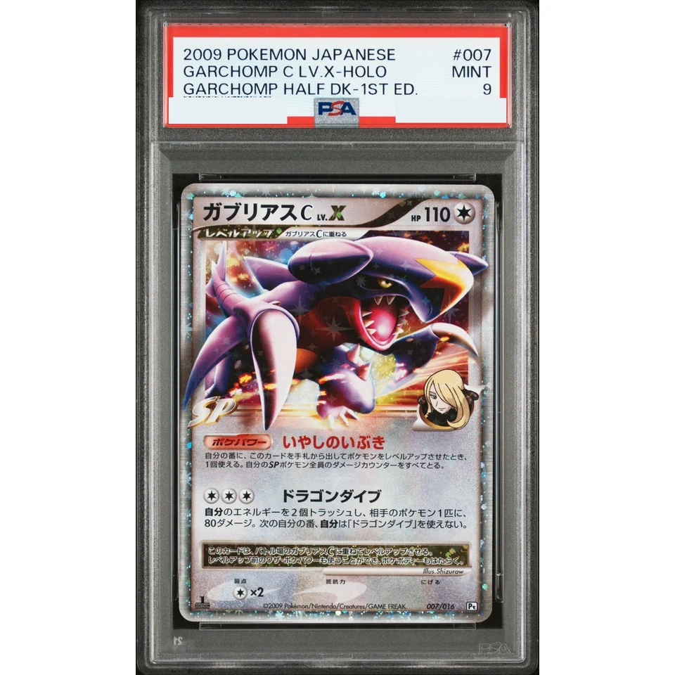 Garchomp CLV.X :1ED — front