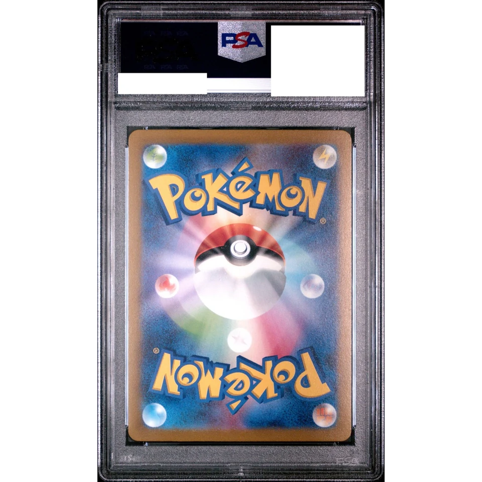 Weedle C: Master Ball Mirror — back