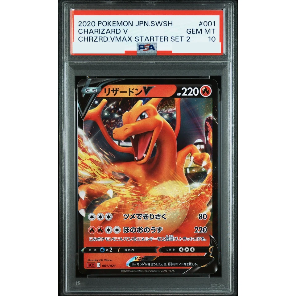 Charizard V — front