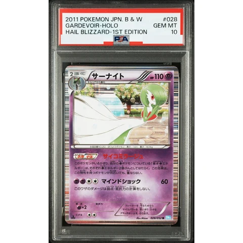 Gardevoir R :1ED — front
