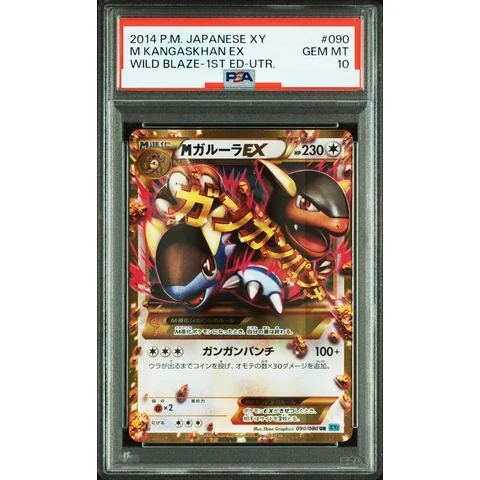 M Kangaskhan EX UR :1ED — front