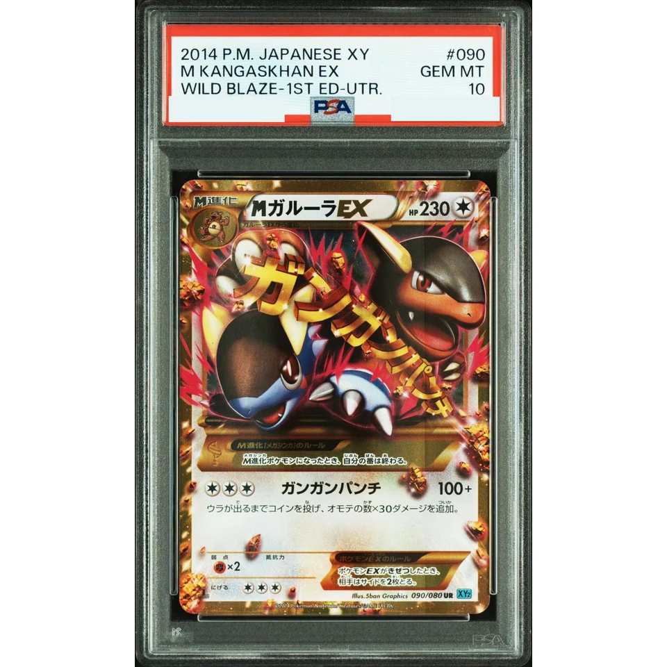 M Kangaskhan EX UR :1ED — front