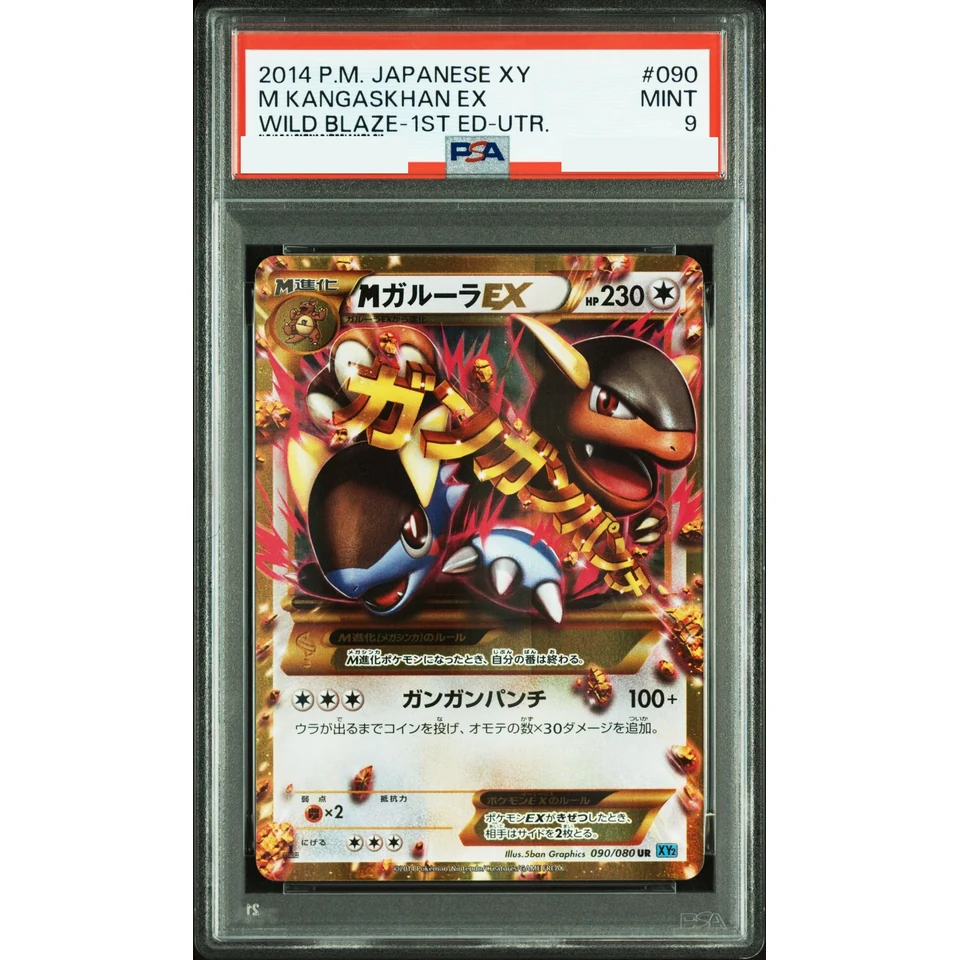 M Kangaskhan EX UR :1ED — front