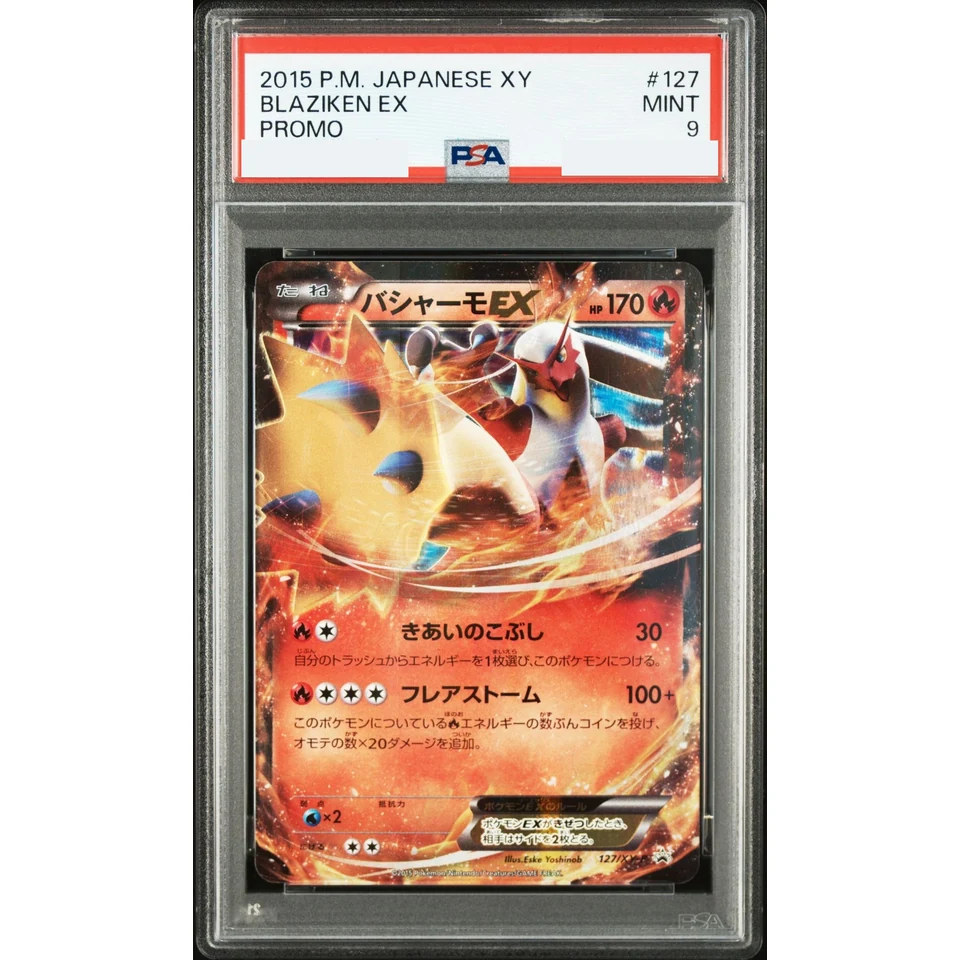 Blaziken EX P — front