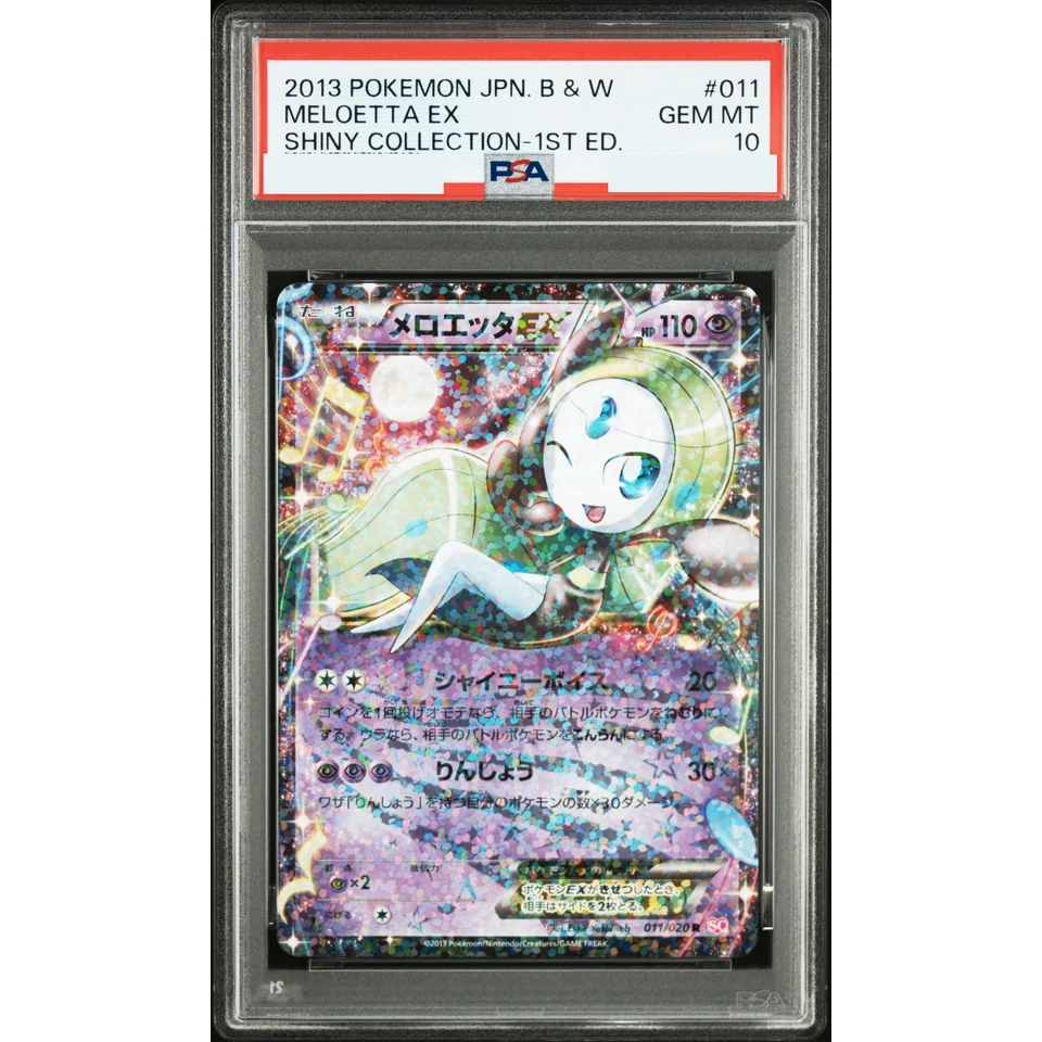 Meloetta EX R :1ED — front