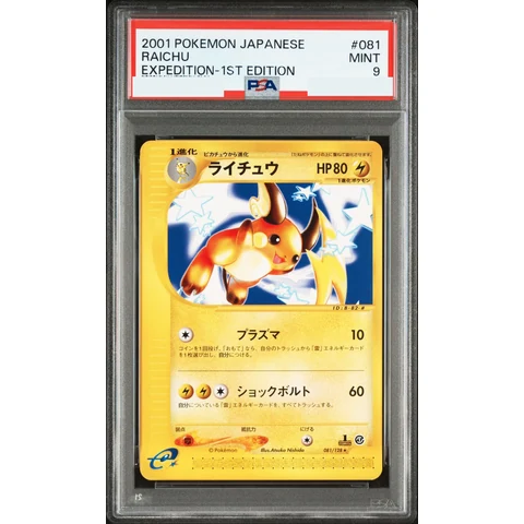 Raichu :1ED — front