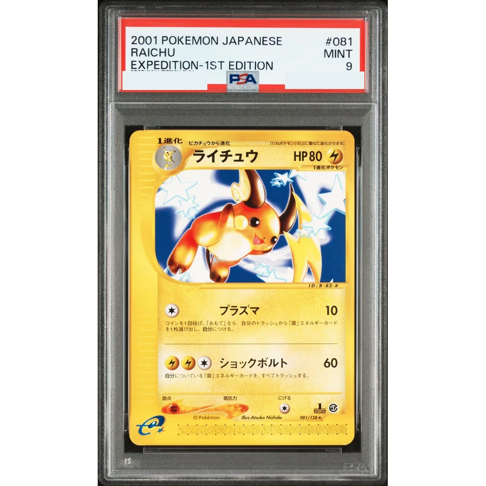 Raichu :1ED — front