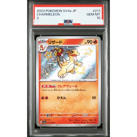 Charmeleon S — front