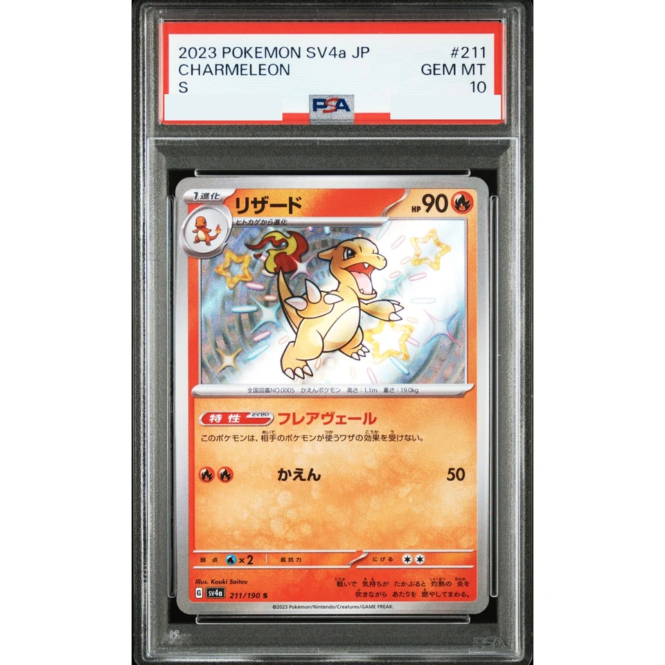Charmeleon S — front