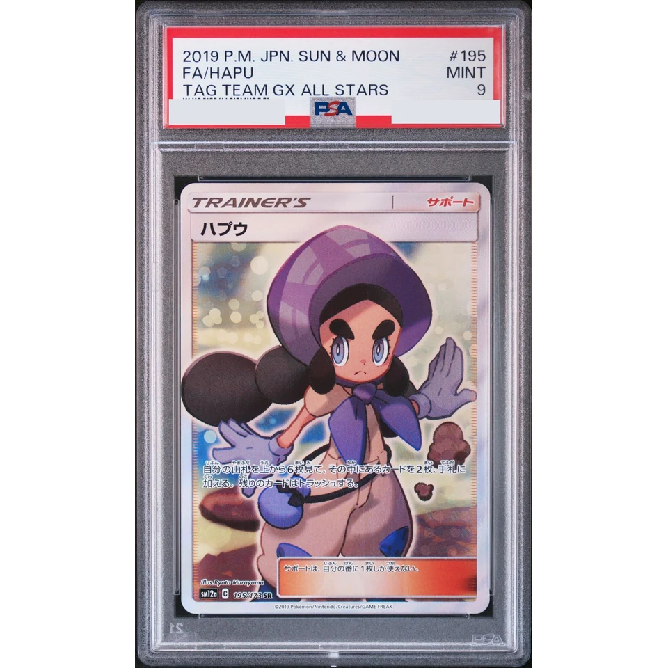Hapu SR — front