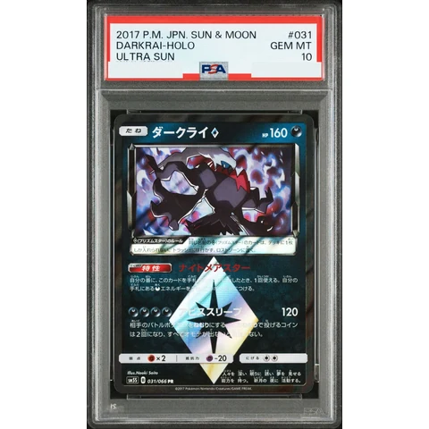 Darkrai PR — front