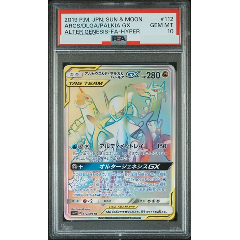 Arceus & Dialga & Palkia GX HR — front
