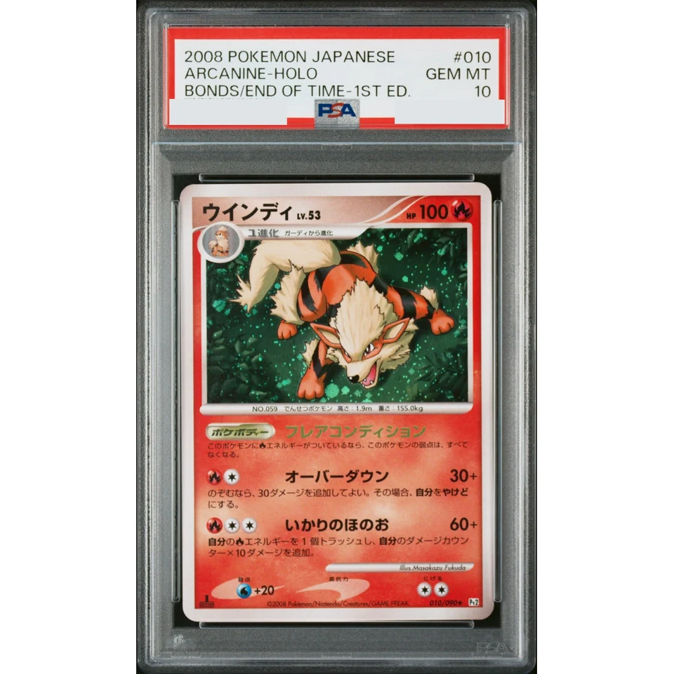 Arcanine :1ED — front