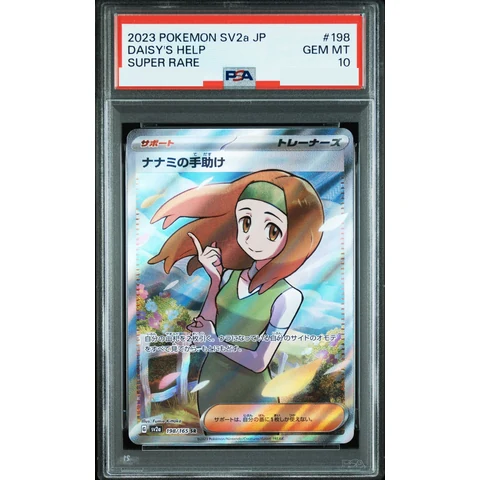 Daisy’s Help SR — front
