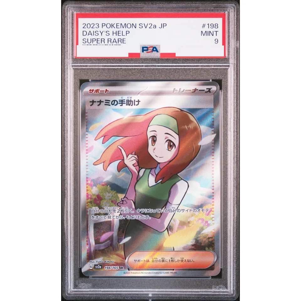 Daisy’s Help SR — front