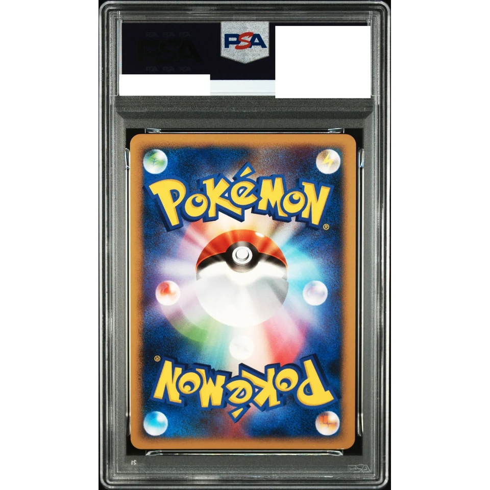 Mew — back