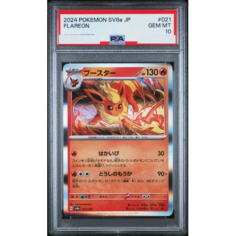 Flareon — front