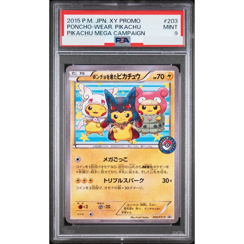Pikachu wearing a poncho Pikachu: PROMO — front