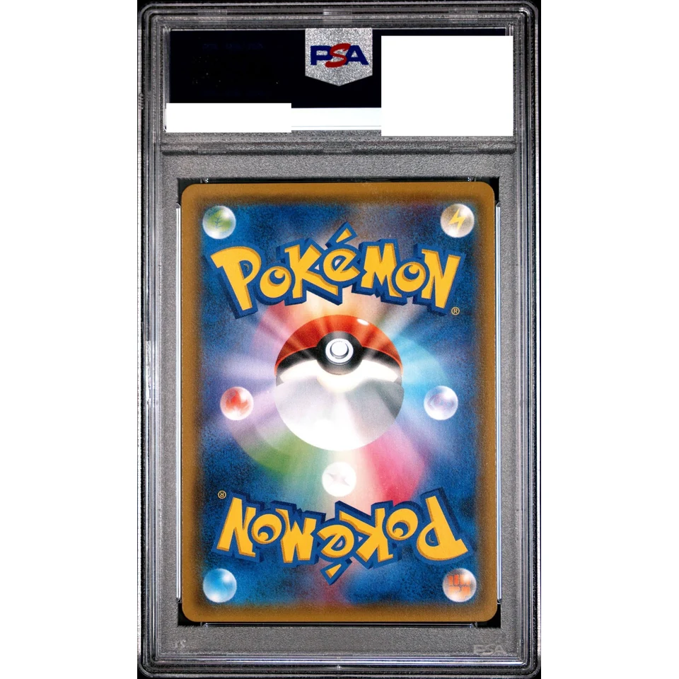 Eevee & Snorlax GX RR — back