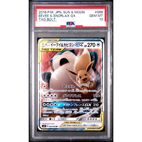 Eevee & Snorlax GX RR — front