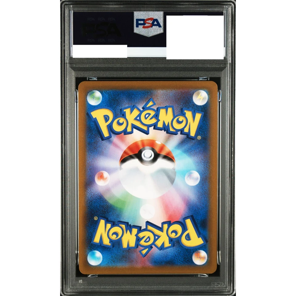 Umbreon VMAX RRR — back