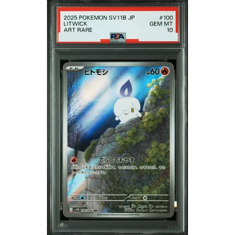 Litwick AR — front