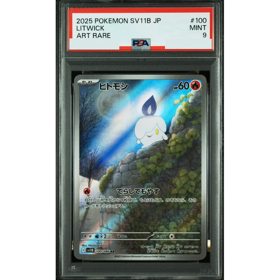 Litwick AR — front