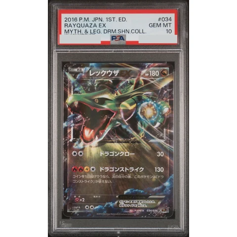 Rayquaza EX :1ED — front