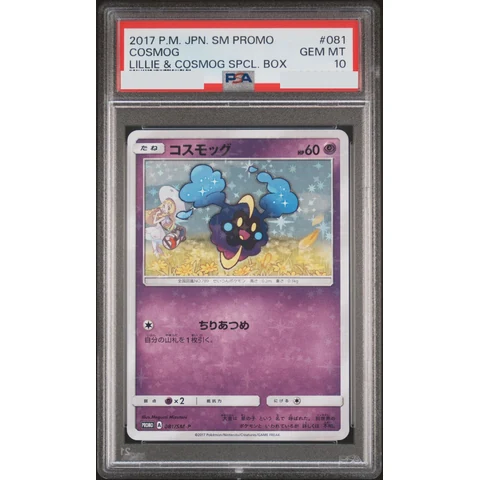 Cosmog: PROMO — front
