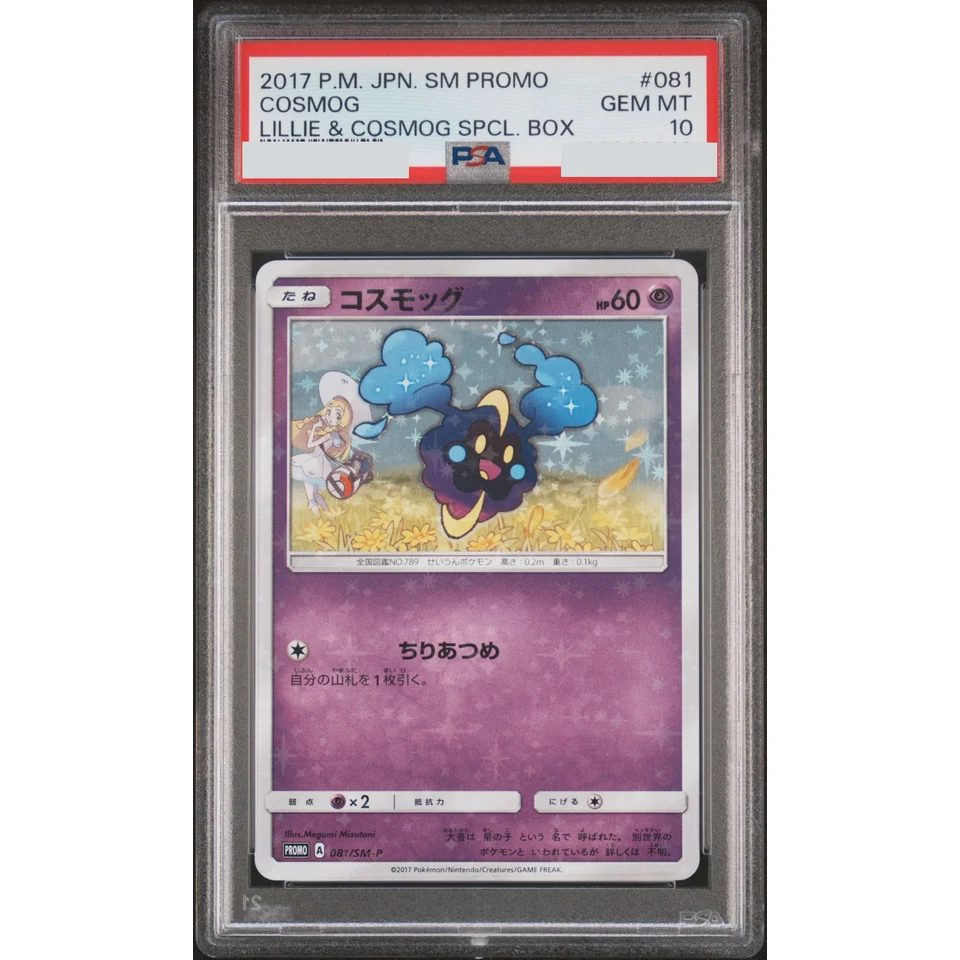 Cosmog: PROMO — front