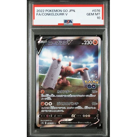 Conkeldurr V SR: SA — front