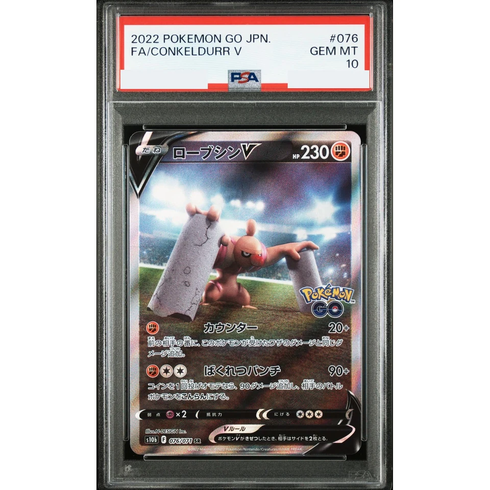 Conkeldurr V SR: SA — front