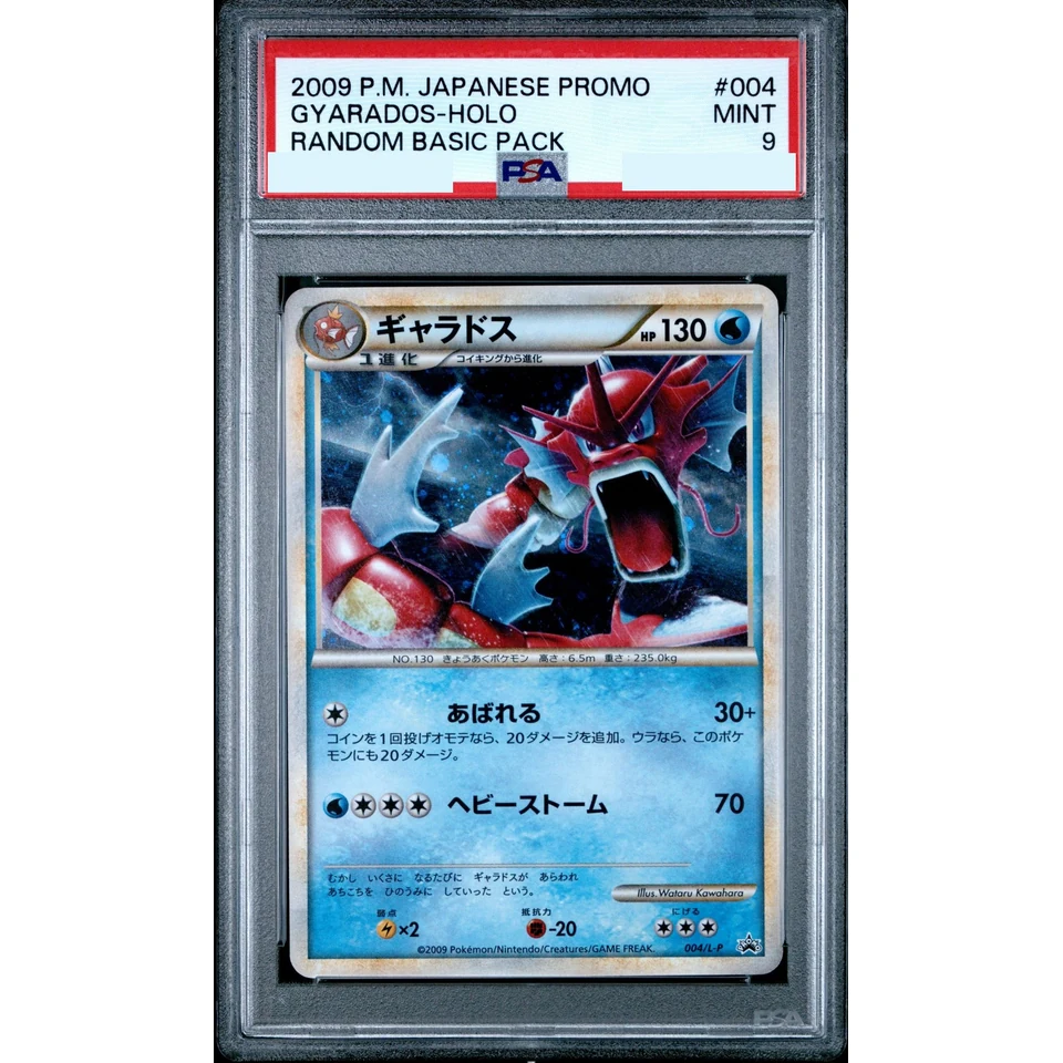 Gyarados — front