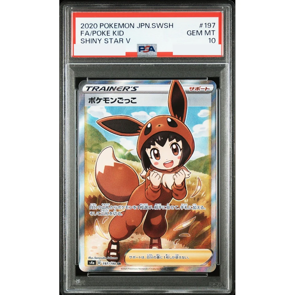 Poke Kid SR — front