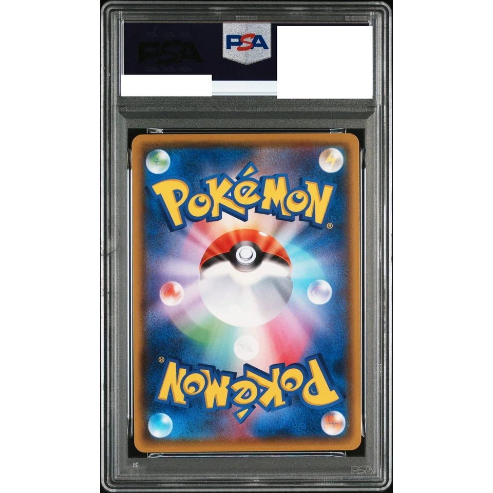 Poke Kid SR — back