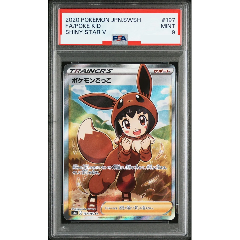 Poke Kid SR — front
