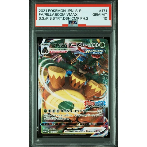 Rillaboom VMAX : PROMO P — front