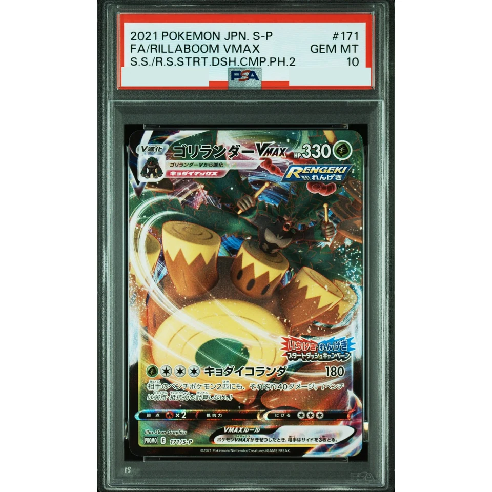 Rillaboom VMAX : PROMO P — front