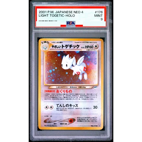 Light Togetic : Old Back — front