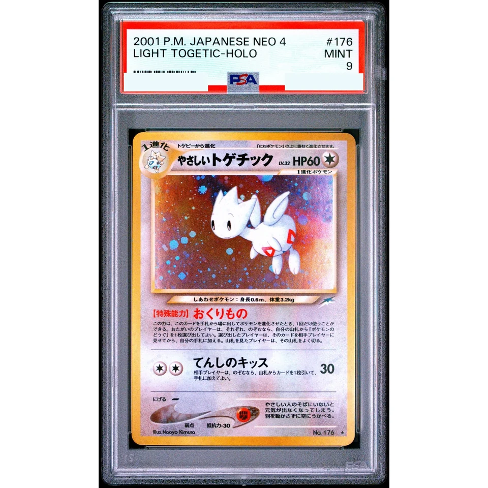 Light Togetic : Old Back — front