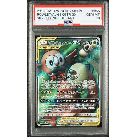 Rowlet & Alolan Exeggutor GX SR — front