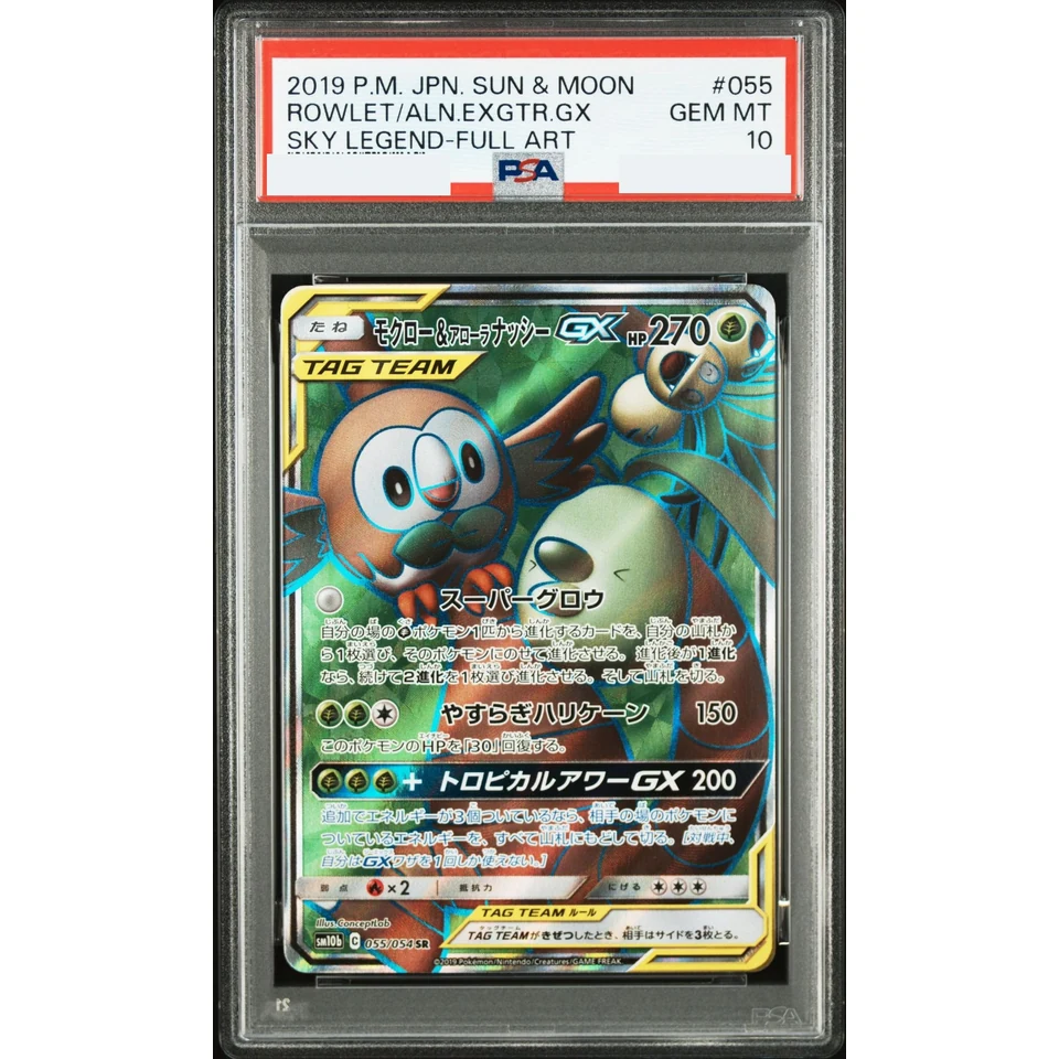 Rowlet & Alolan Exeggutor GX SR — front