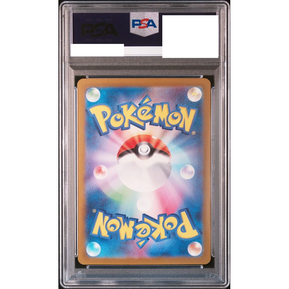 Poliwag C: Master Ball Mirror — back
