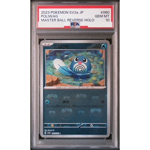 Poliwag C: Master Ball Mirror — front