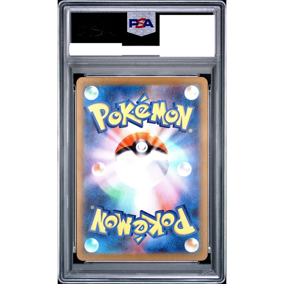 Probopass AR — back